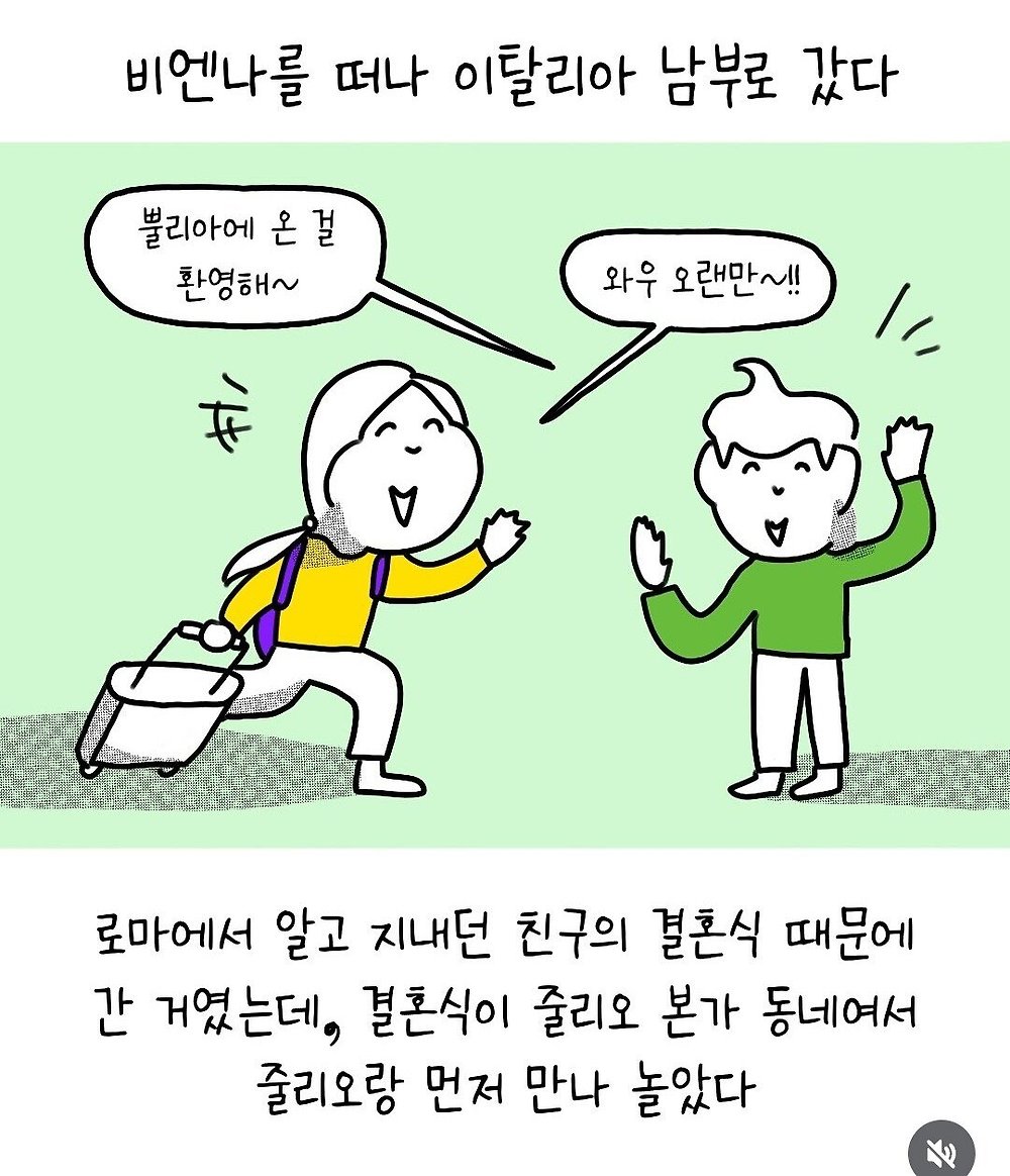 이탈리아에서 만난 인심 좋은 할머니