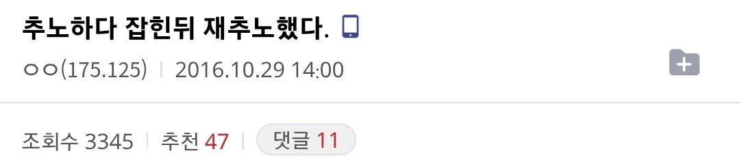 하루에 알바 두 번 도망간 디시인.