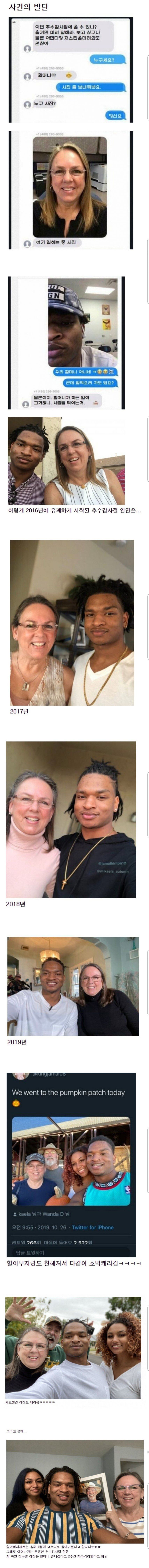 모르는 할머니가 밥먹으러 오라고 문자함