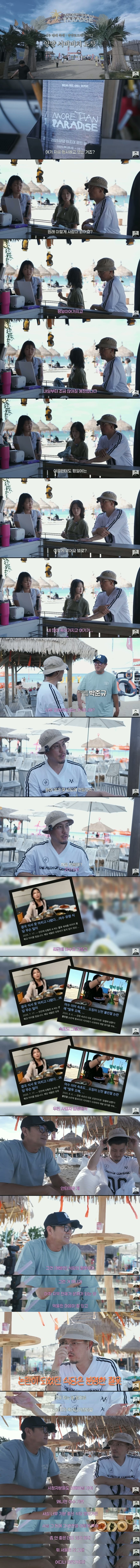 양양 악의적 루머에 대해 이야기하는 서피비치 대표님