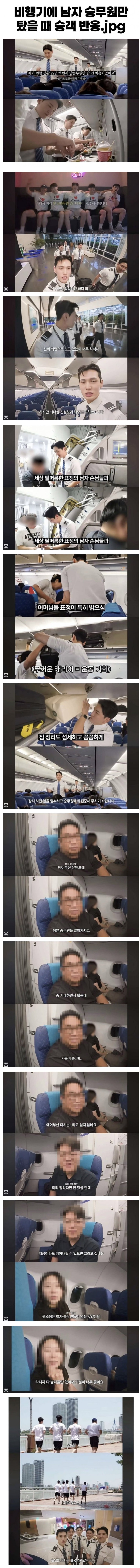 호불호 제대로 갈리는 항공편