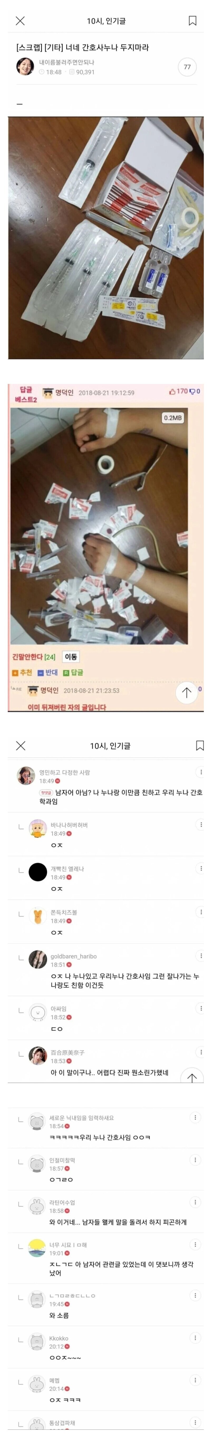 여초에서 상당히 오해하고 있는 남자어