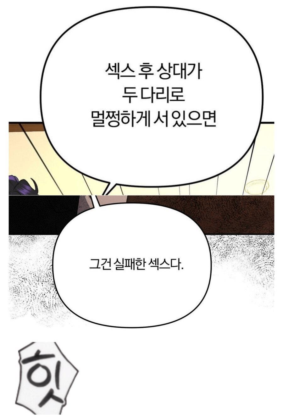 ㅇㅎ) 떡툰 명대사 갱신