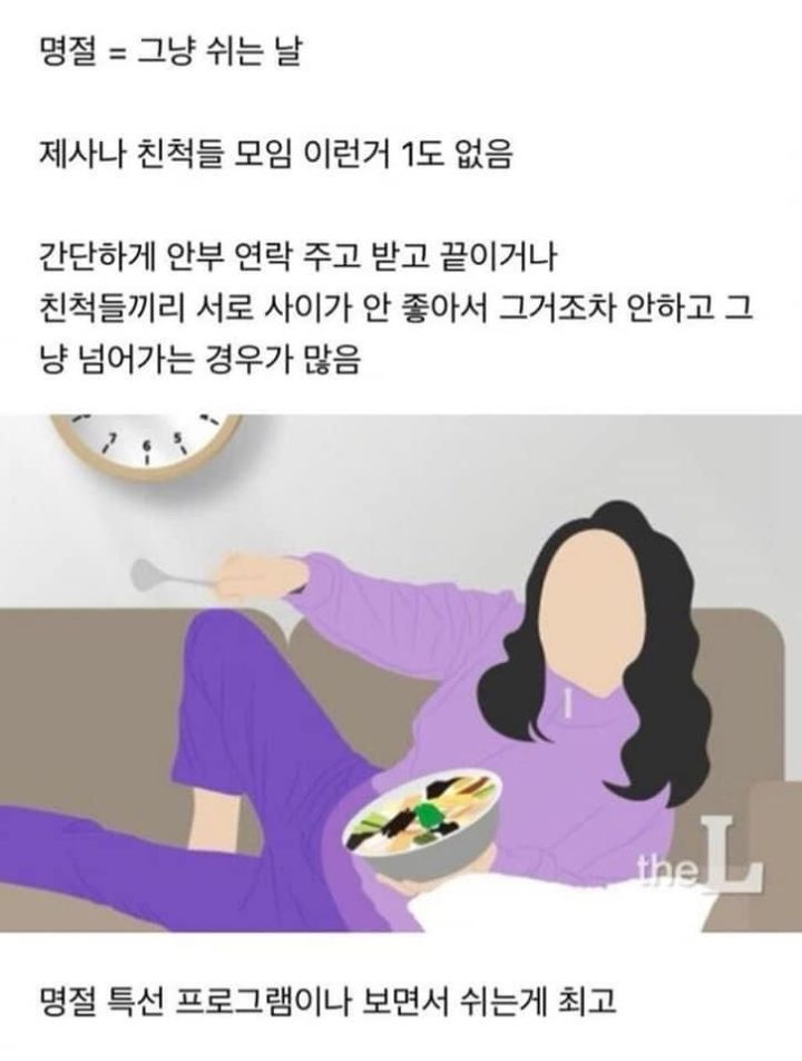 의외로 명절에 이런 집 많음