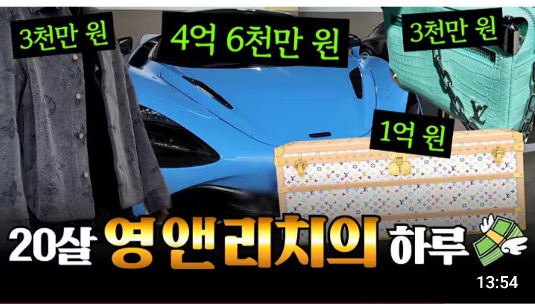 슈퍼카 타는 20살 영앤리치의 하루 ㄷㄷ