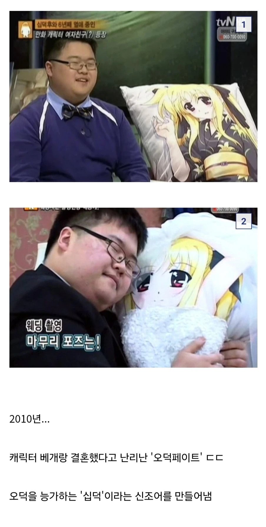 화성인 바이러스 오덕 페이트 근황