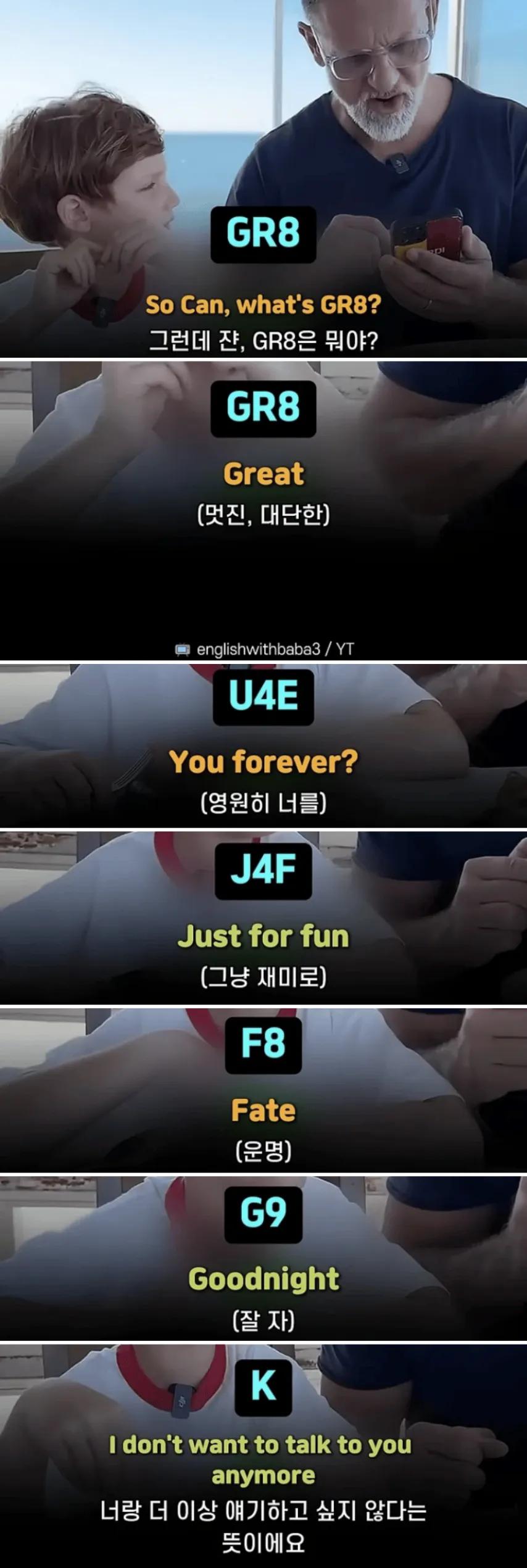 영어에도 있다는 요즘 줄임말