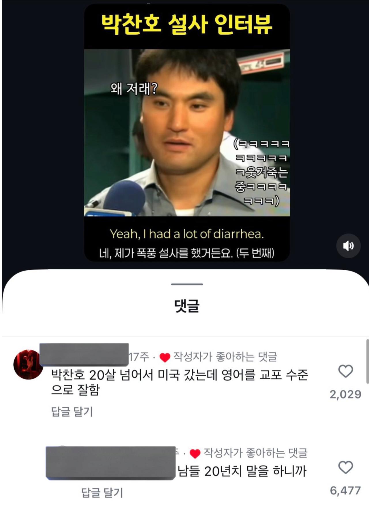20살 넘어 미국 간 박찬호가 영어를 잘한 이유