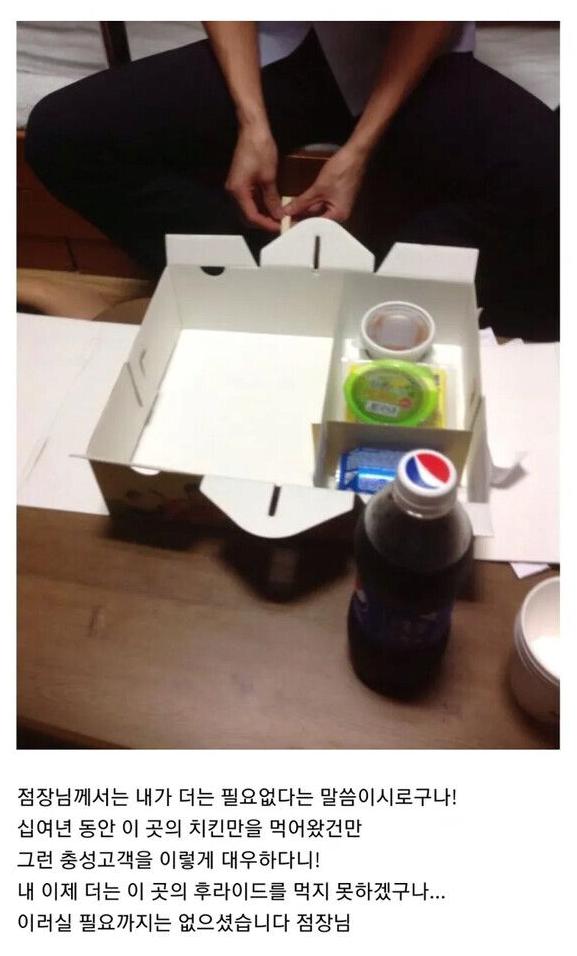 단골 치킨집에 순욱 당한 사람