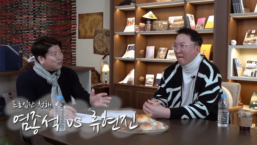 염종석 "신인 첫해는 내가 류현진보다 위다"