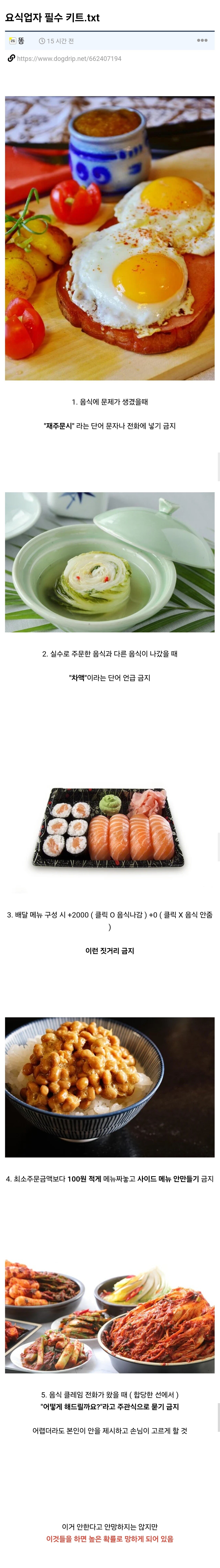 요식업자 필수 키트.txt