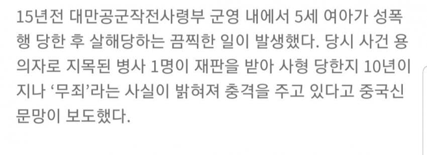 공중화장실에서 딸쳤다가 사형당한 남자.