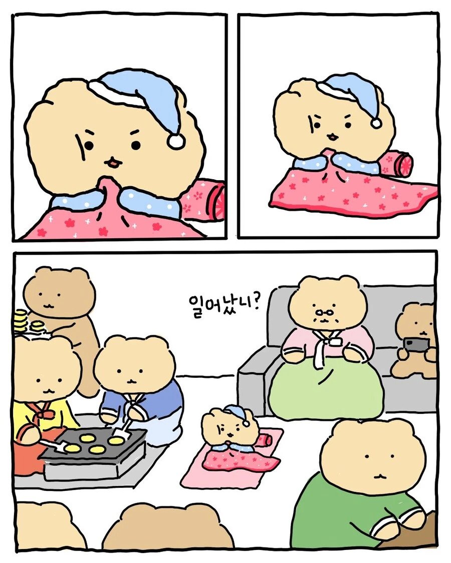 어렸을때 명절 아침 특징