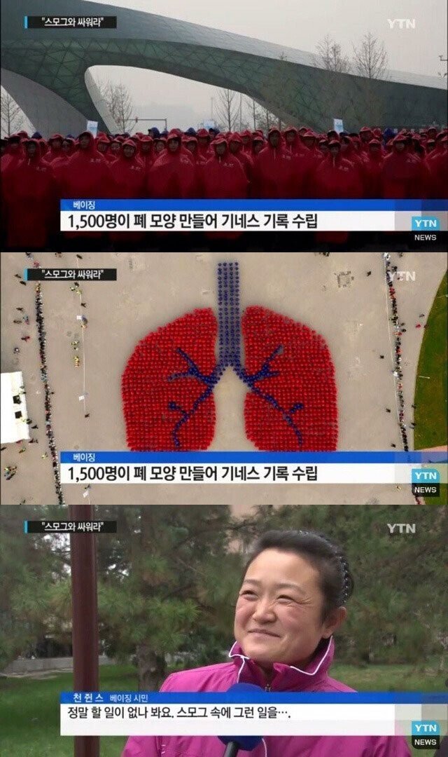 중국의 황당한 기네스기록.