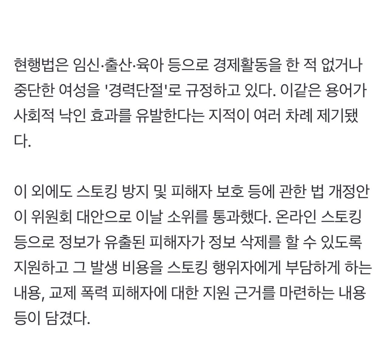 조용하게 통과되고 있는 좆같은법