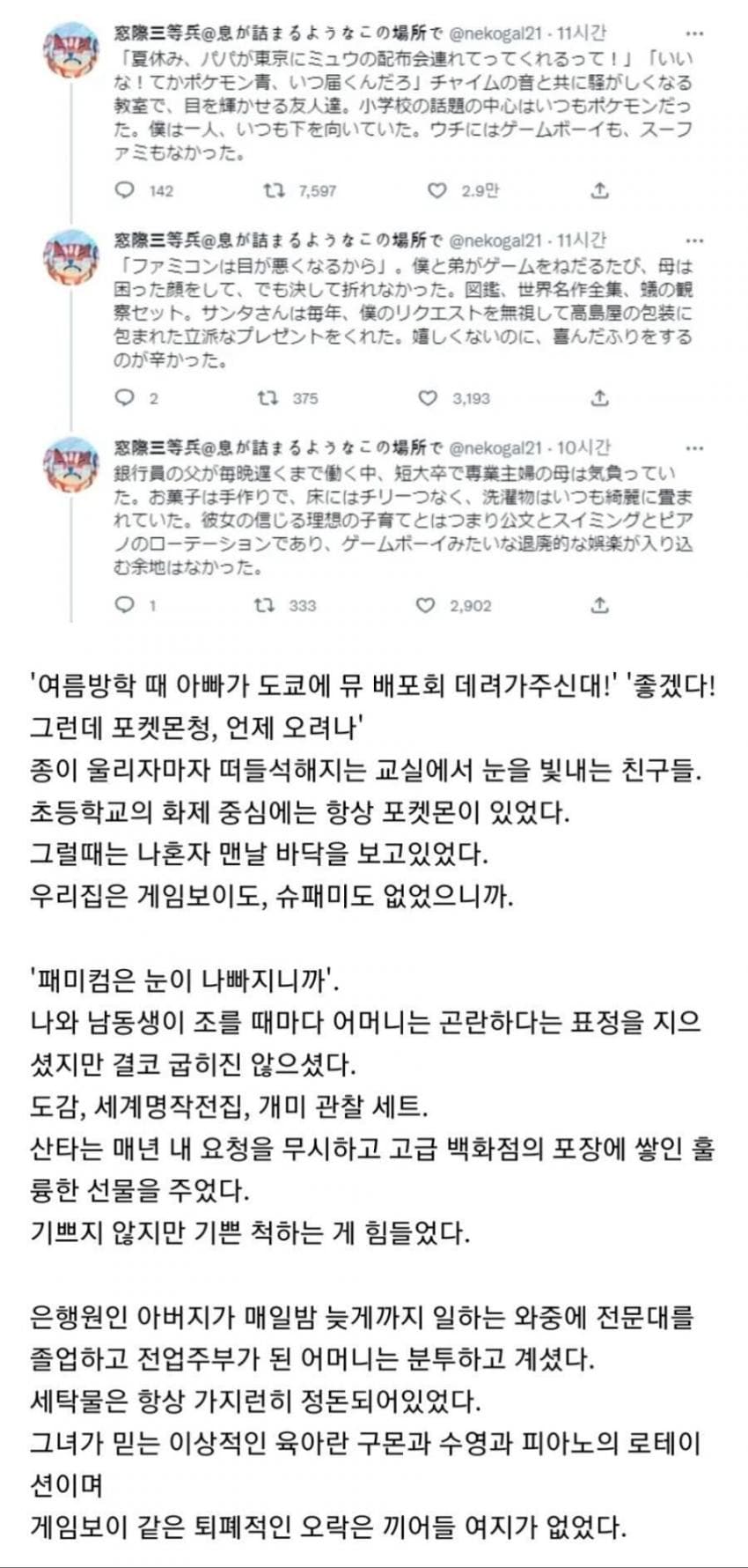 게임은 어른이되면 실컷 할 수 있어 지금은 참아