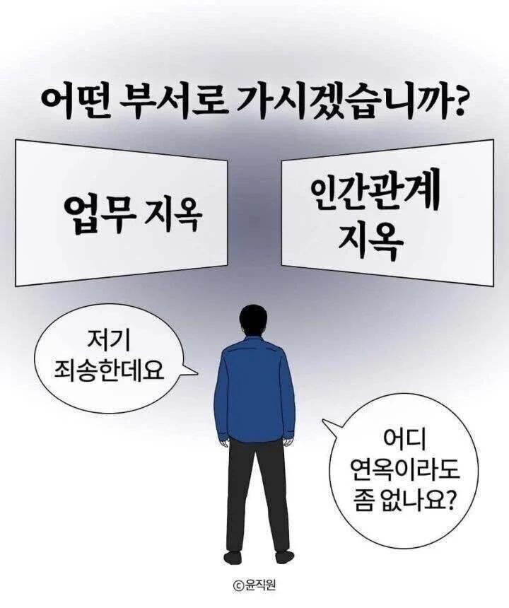 직장인 마다 50대 50으로 갈린다는 선택