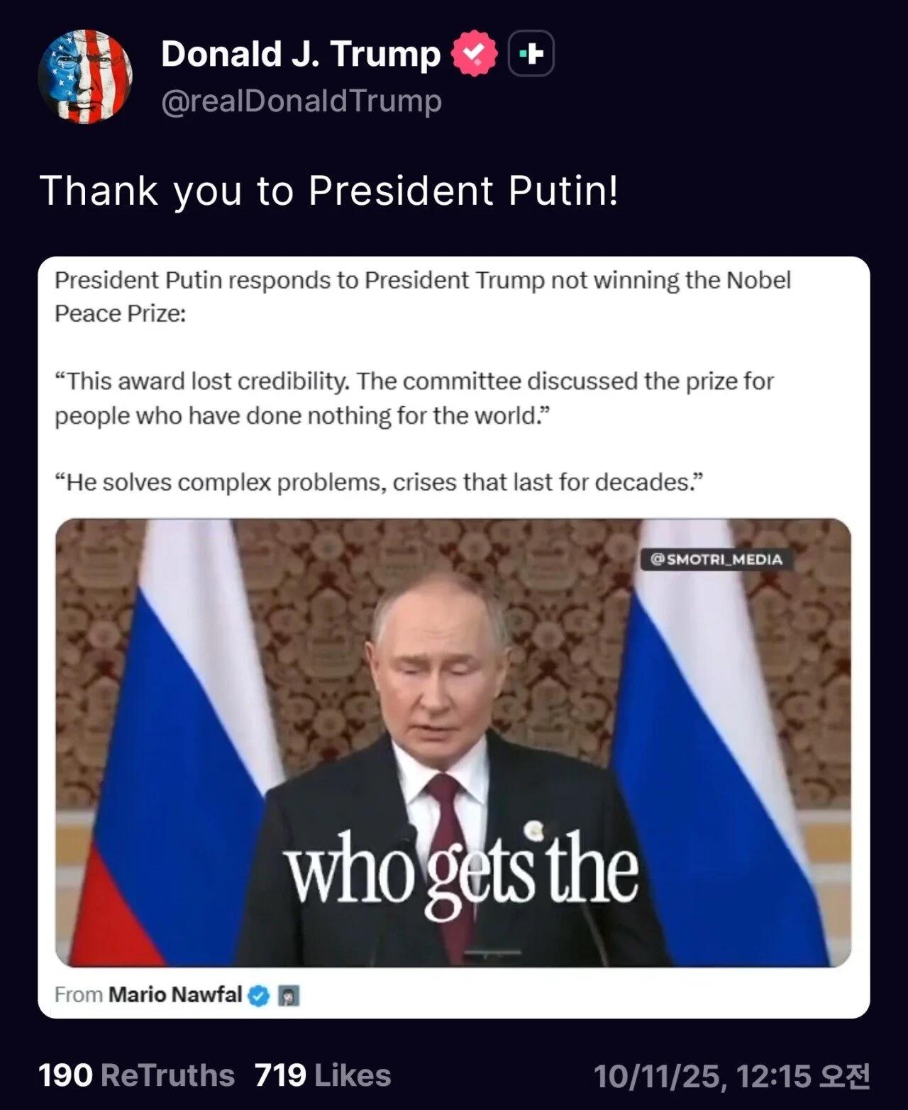 트럼프: 땡큐, 푸틴!