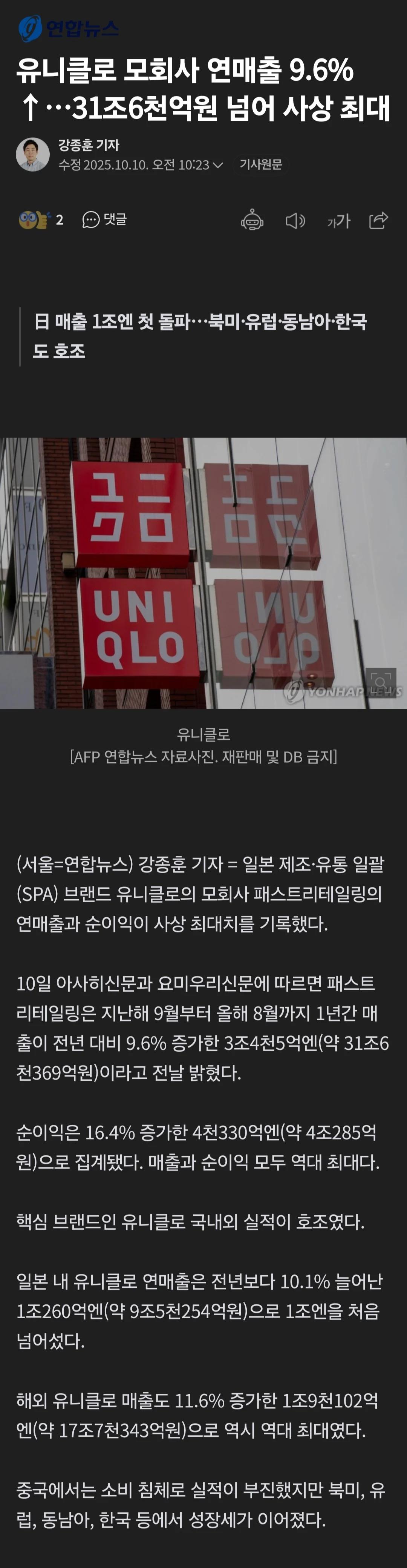 요즘 유니클로 근황..