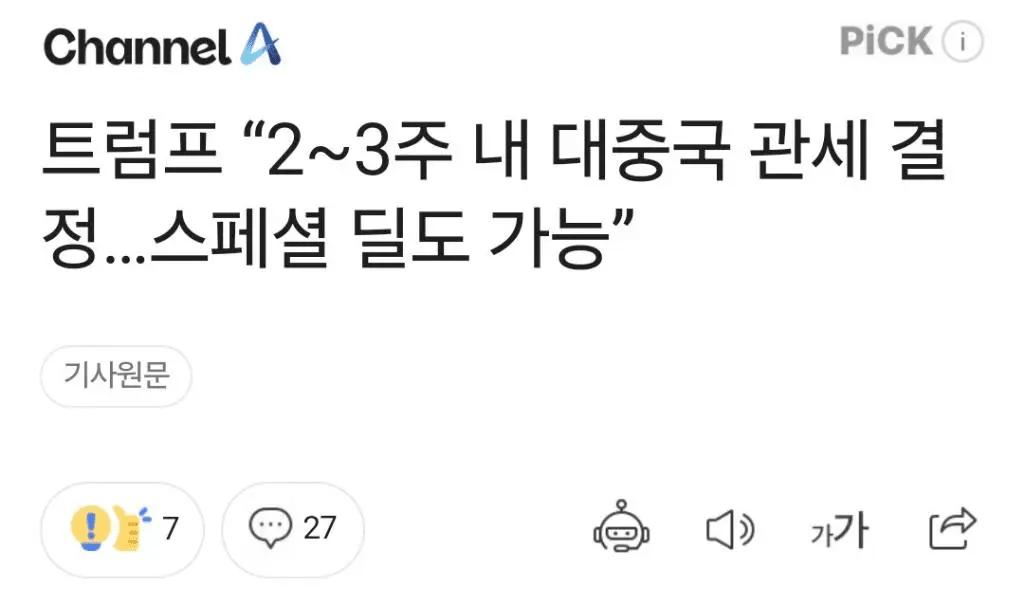 트럼프 암컷타락 선언.news ㅎㄷㄷㄷ