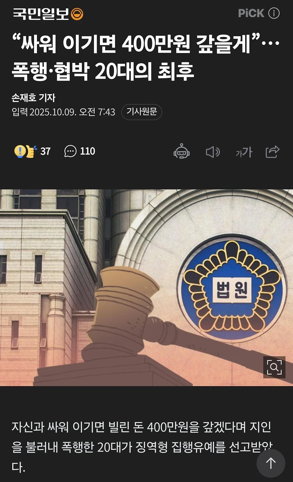 나랑 싸워 이기면 400만원 갚을게