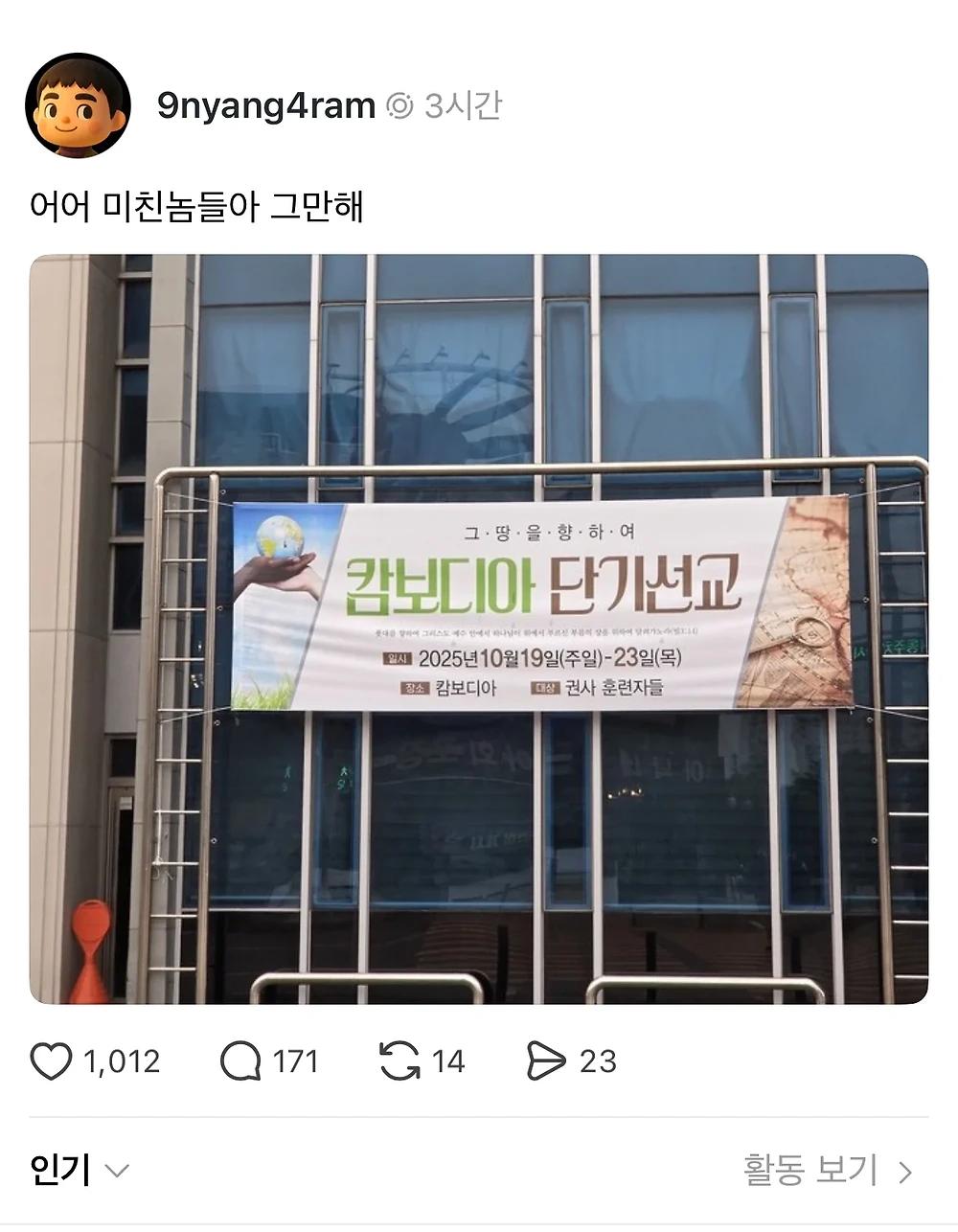 어어 미친놈들아 그만해