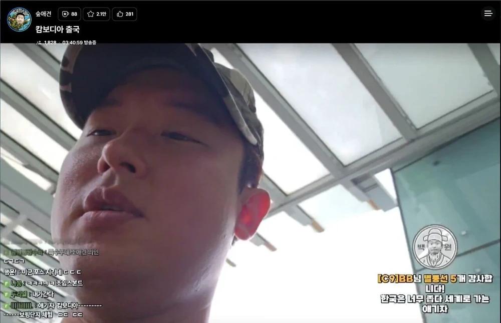 캄보디아 간다는 부천BJ