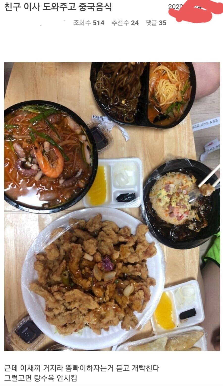 친구니 이해한다 VS 뿜빠이는 아니다