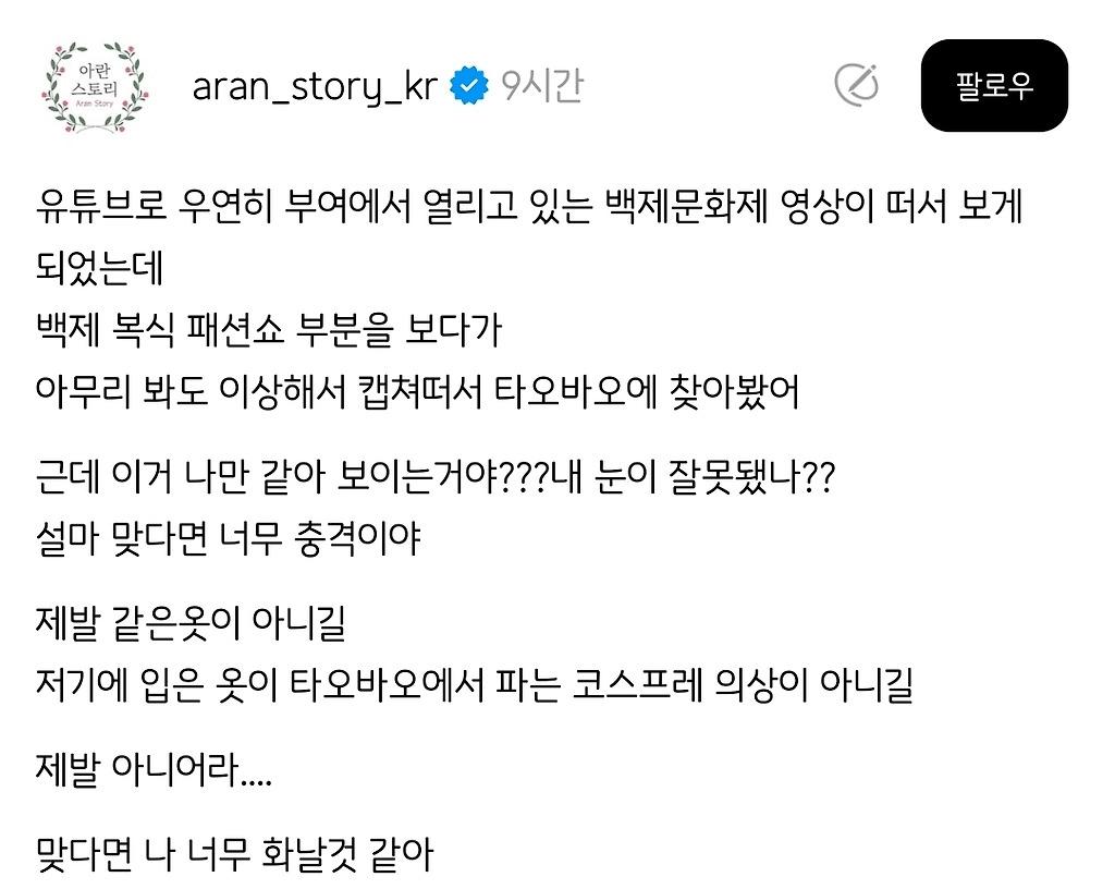 부여 지역축제 근황 ㄷㄷㄷ