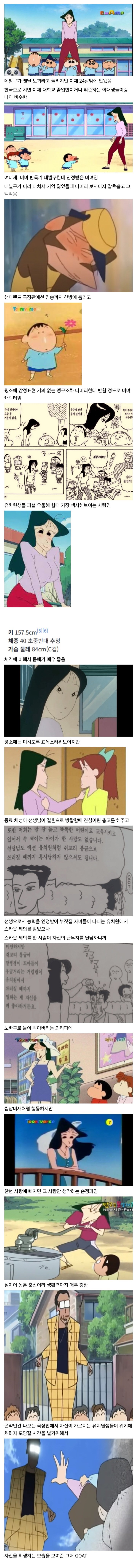 나미리에 대한 의외의 사실