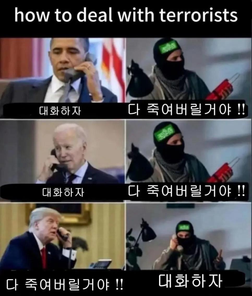 테러리스트를 대하는 미대통령들