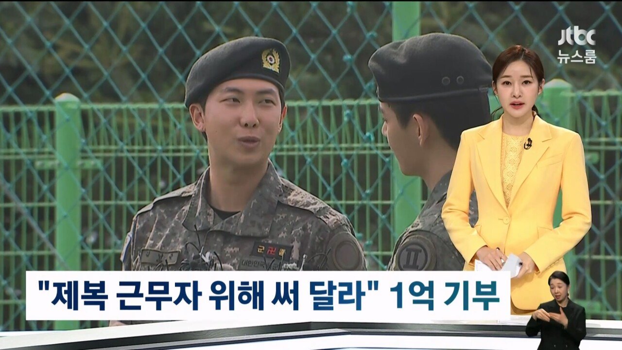 기부받은 돈 어디쓴지 모른다는 국가보훈부