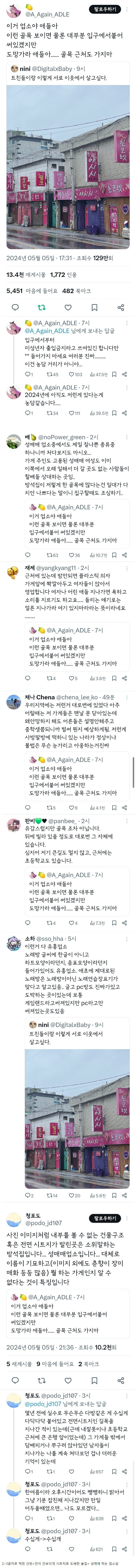 요즘 애들은 모르는 성매매 업소