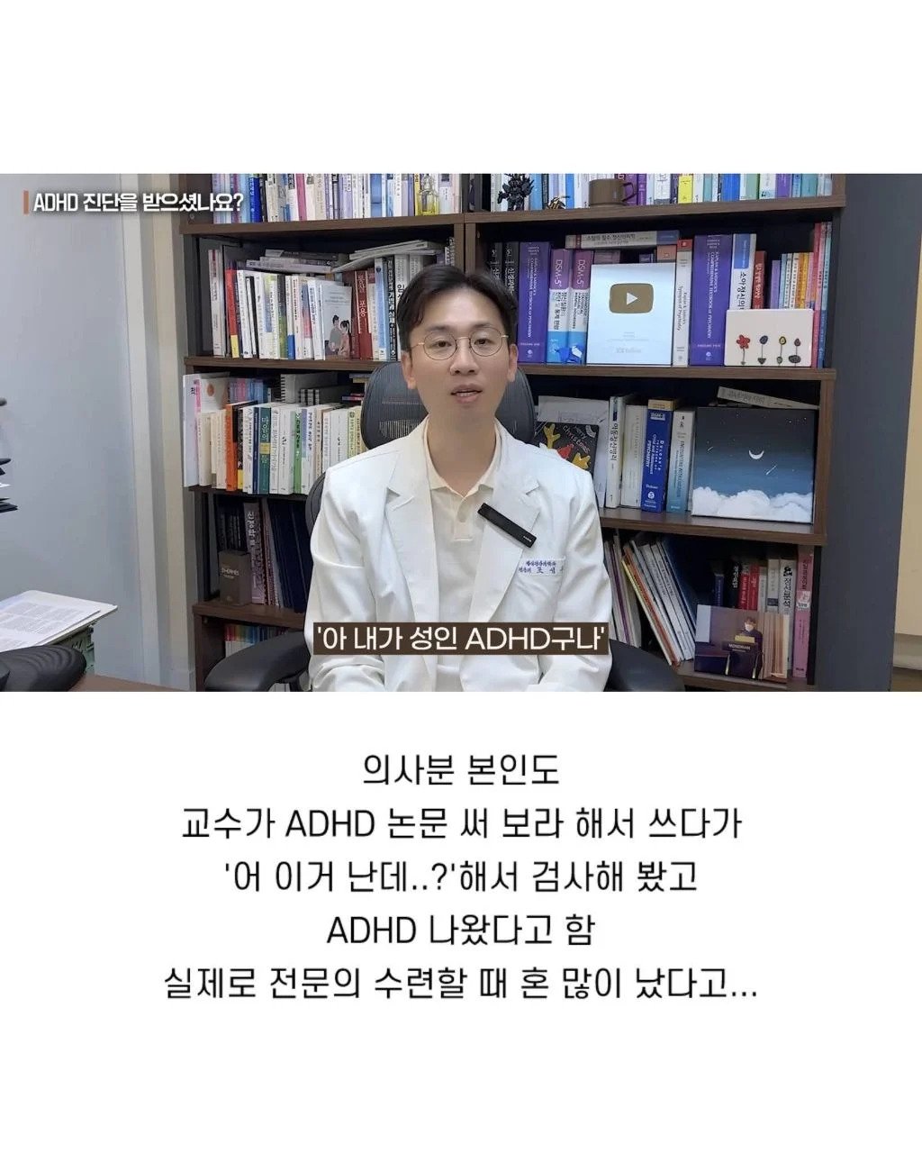 고지능 ADHD 특징.