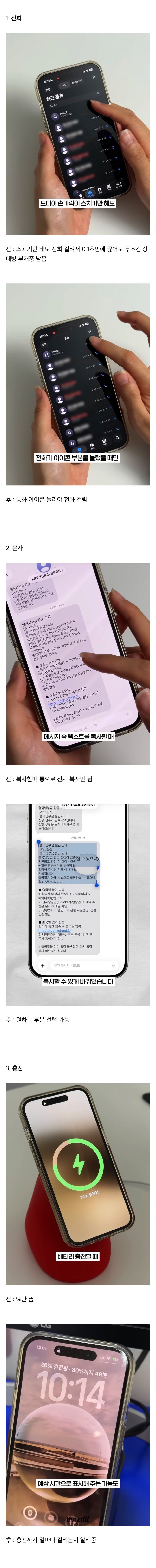 드디어 생겼다는 아이폰 ios26 신기능 3가지