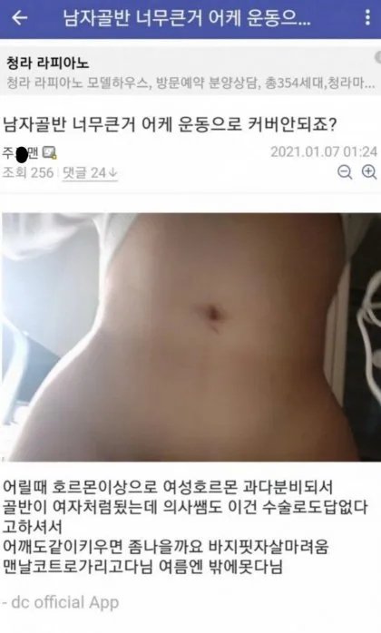남자 몸에서 중요한 부위