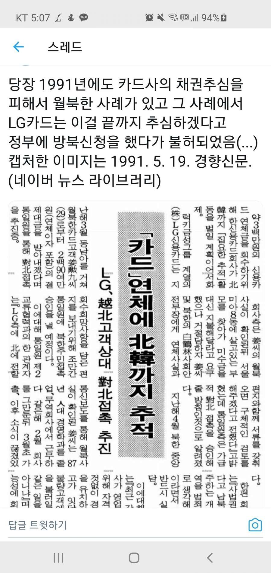 90년대 카드사 추심 수준.