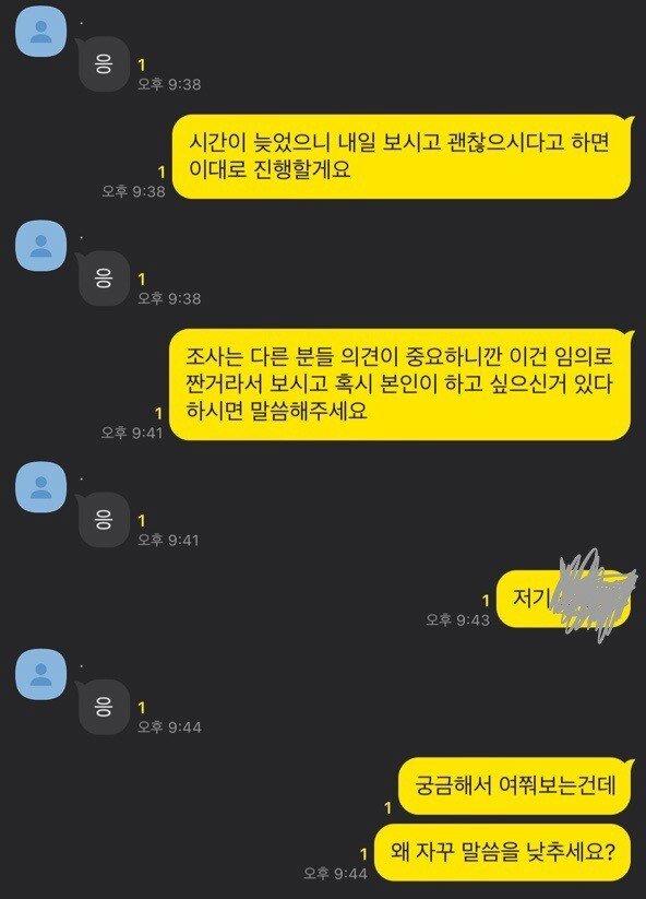 신입생과 4학년의 카톡