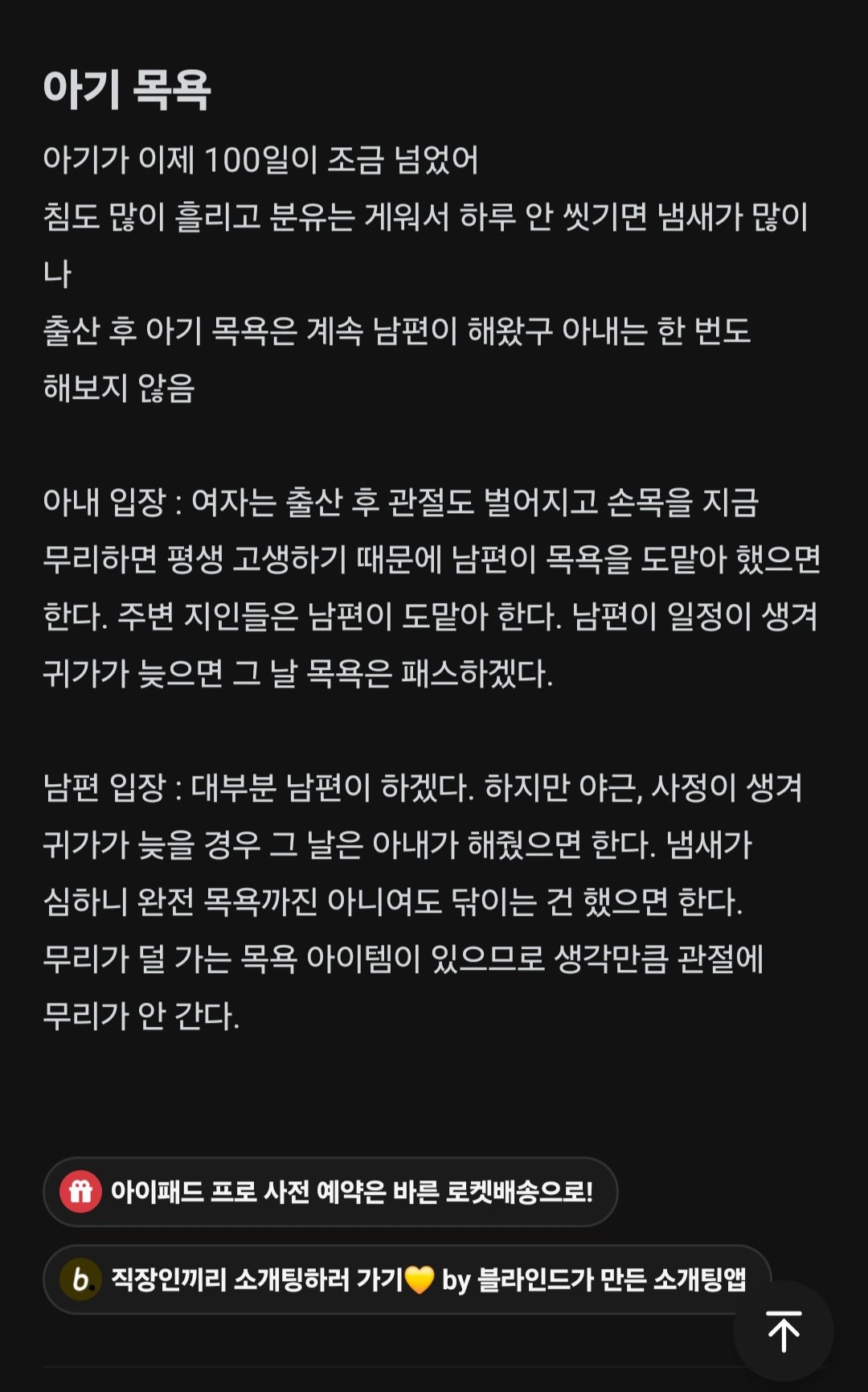 아기 목욕은 안 하겠다는 여자