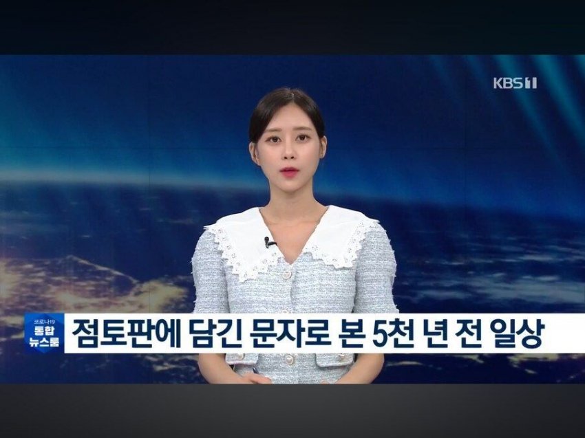 5천년간 이어진 유구한 전통