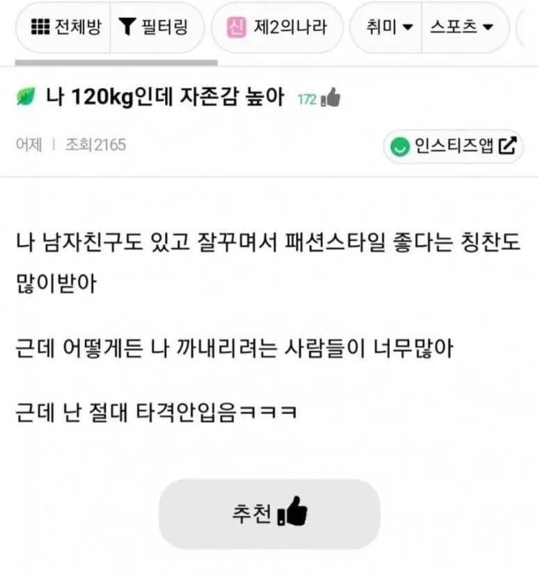 자존감 높다는 여자.