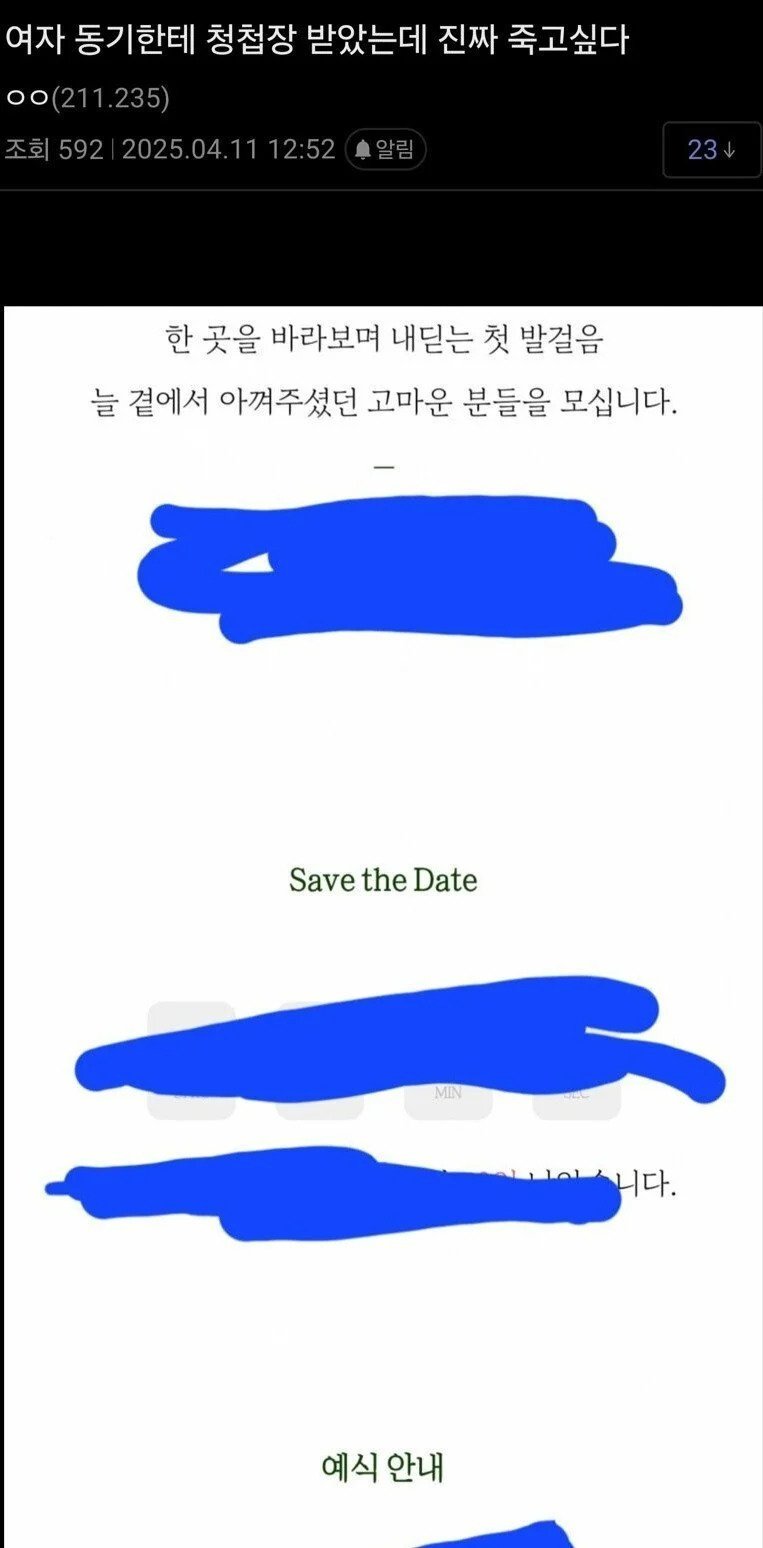 여자동기를 2년간 짝사랑했던 디씨인