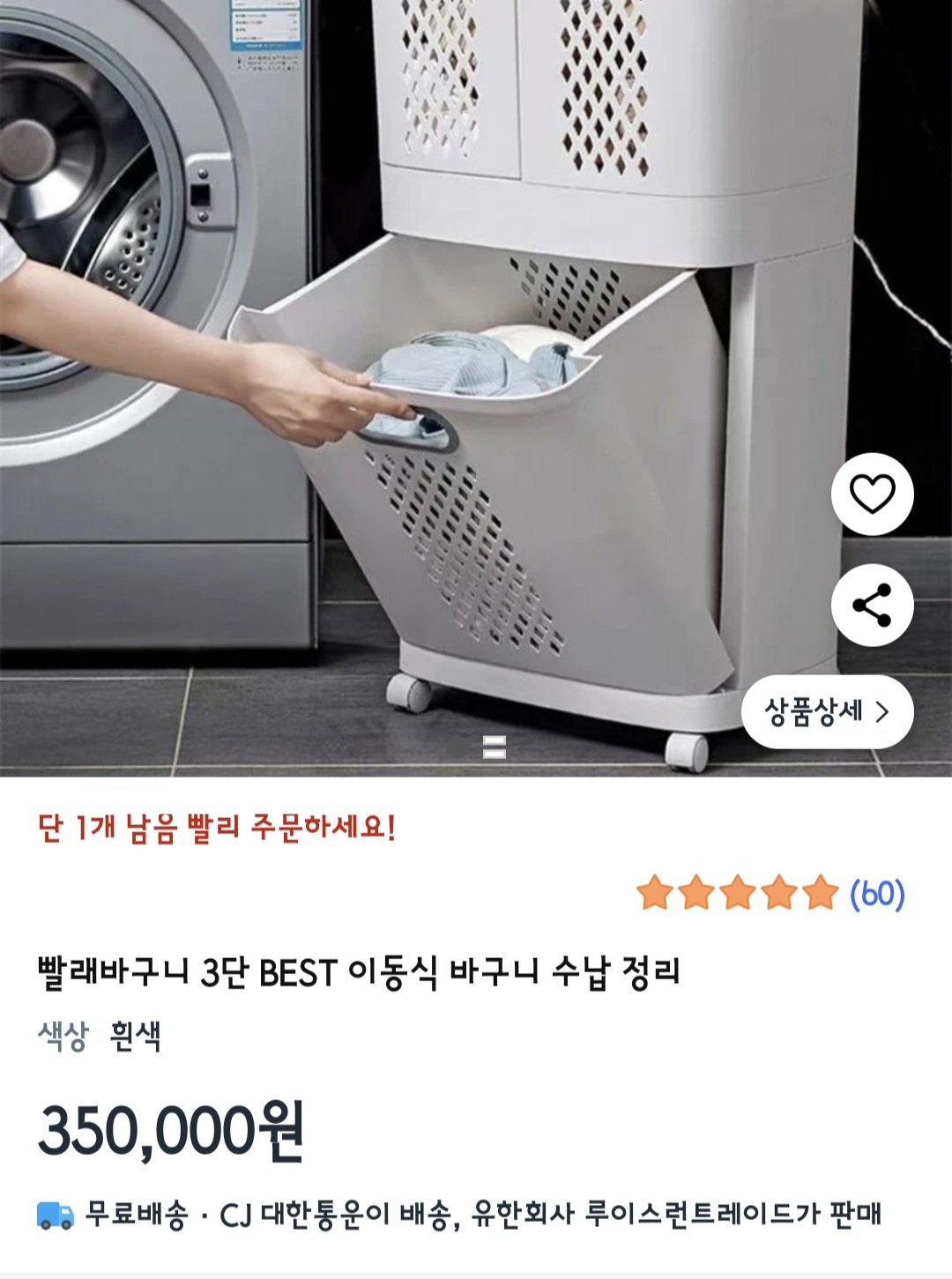 쿠팡 한놈만 걸려라 에디션ㄷㄷㄷ