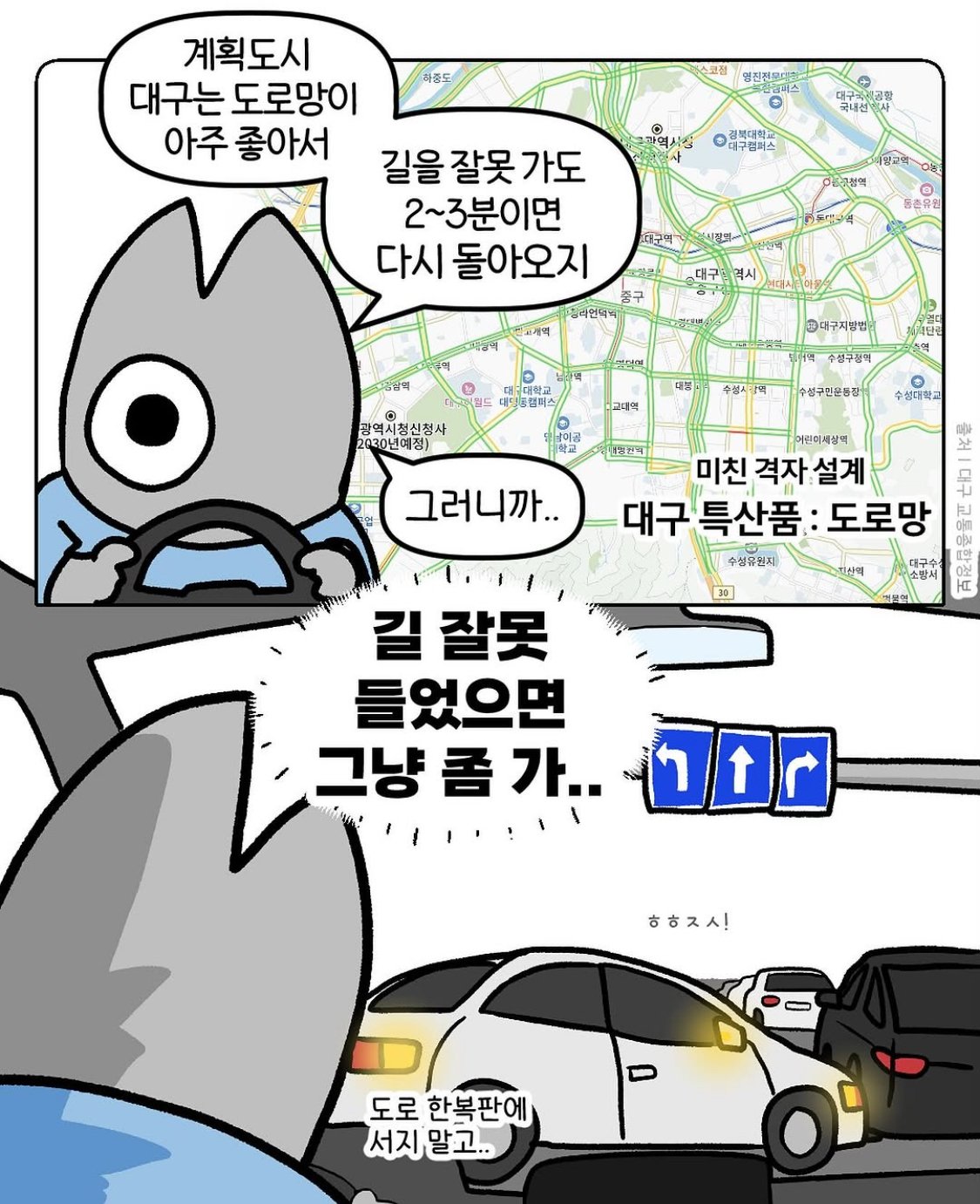 대구가 교통이 좋아서 생기는 일..