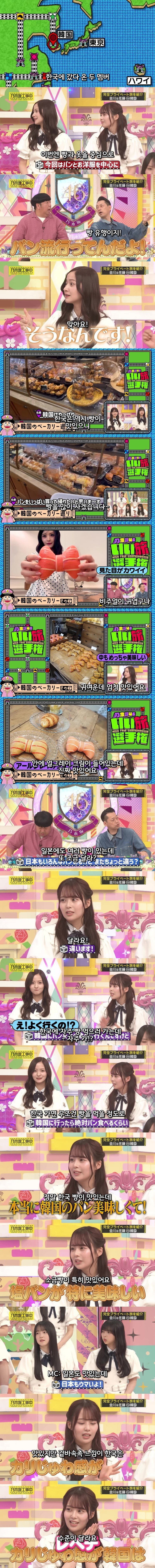 한국 빵은 수준이 다르다는 일본인