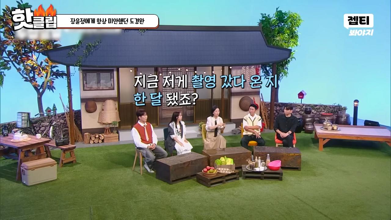 다시 태어나면 장윤정과 결혼 안하겠다는 도경완