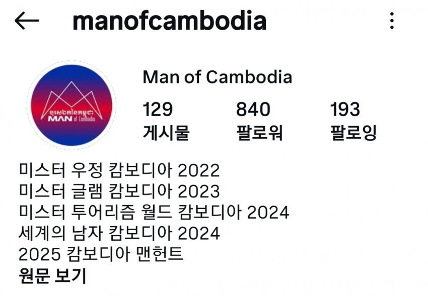 (디시펌) 캄보디아 미남대회 참가자들