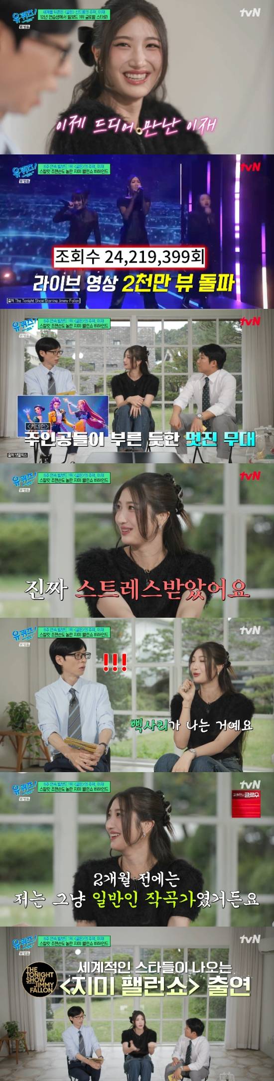 '빌보드 1위' 이재 "SM 연습생 12년 후 계약 해지...큰 상처"