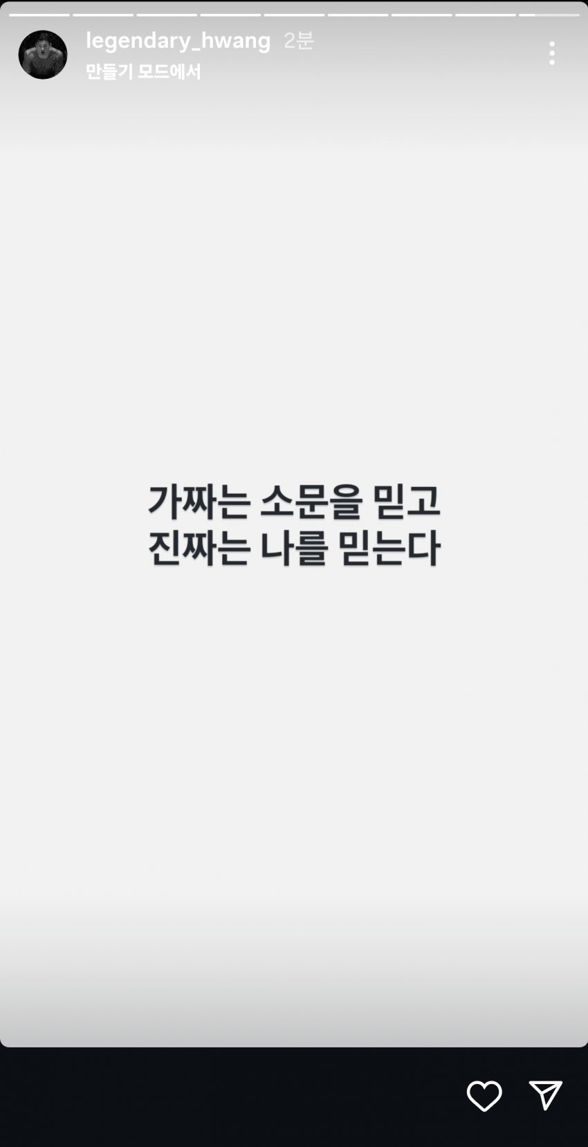 황인수 스토리 떴다 ㄷㄷㄷㄷㄷㄷㄷㄷ