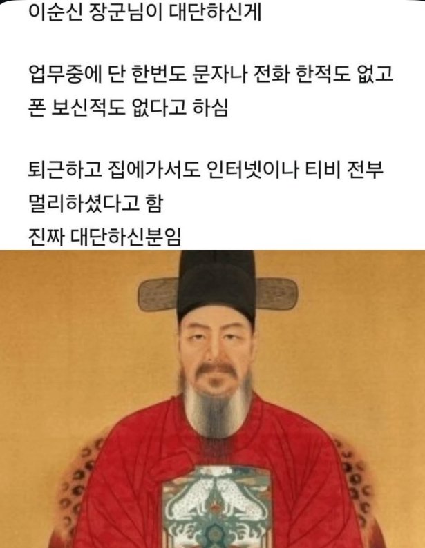 아무도생각못한 이순신 ㄹㅇ 개쩌는점